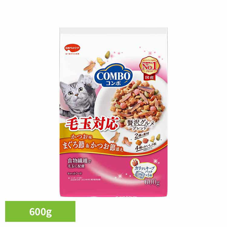 Natural - キャットフード ドライ コンボ 猫 キャット 毛玉対応 かつお味・まぐろ節・かつお節添え 600g 小分け 子猫 成猫 シニア 全成長段階猫用総合栄養食 天然食物繊維 毛玉ケア 下部尿路 健康維持 日本ペットフード 猫ご飯 *