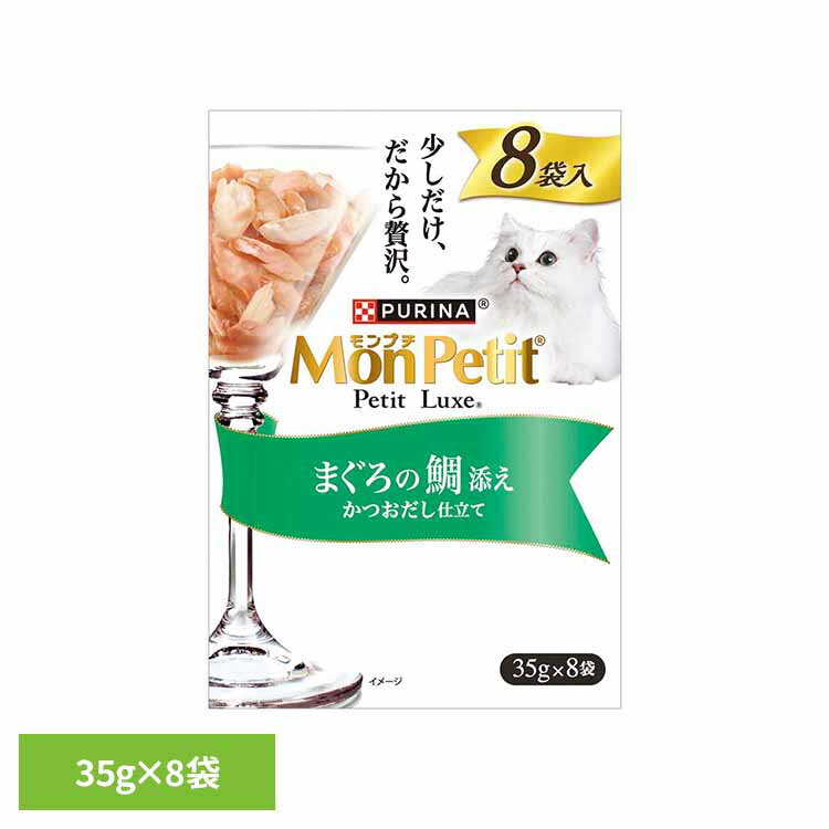 Mature Cat - モンプチ プチリュクスパウチ まぐろの鯛添え 35g×8袋 猫 キャット キャットフード まぐろ 鯛 かつおだし パウチ ウェット トッピング ネスレ ネスレピュリナペットケア
