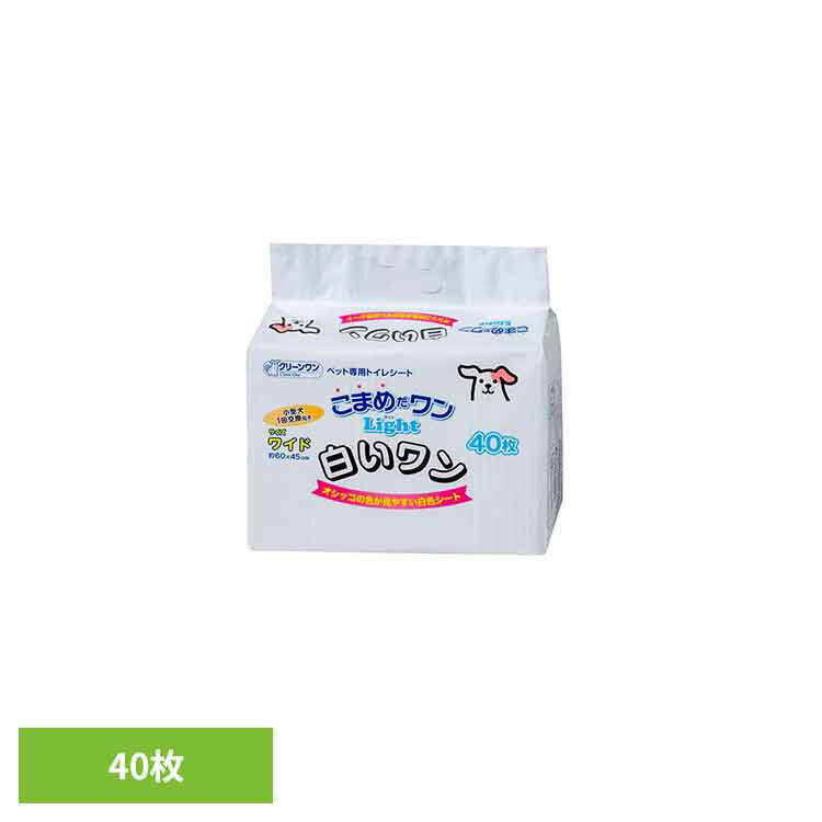 【最大400円クーポン！くらしにプラス】クリーンワン　こまめだワンライト白いワンワイド40枚 2790622犬 トイレタリー ワイドサイズ・セミワイド ペットシート 薄型 おしっこ シーツ シート ペット ワンちゃん シーズイシハラ株式会社