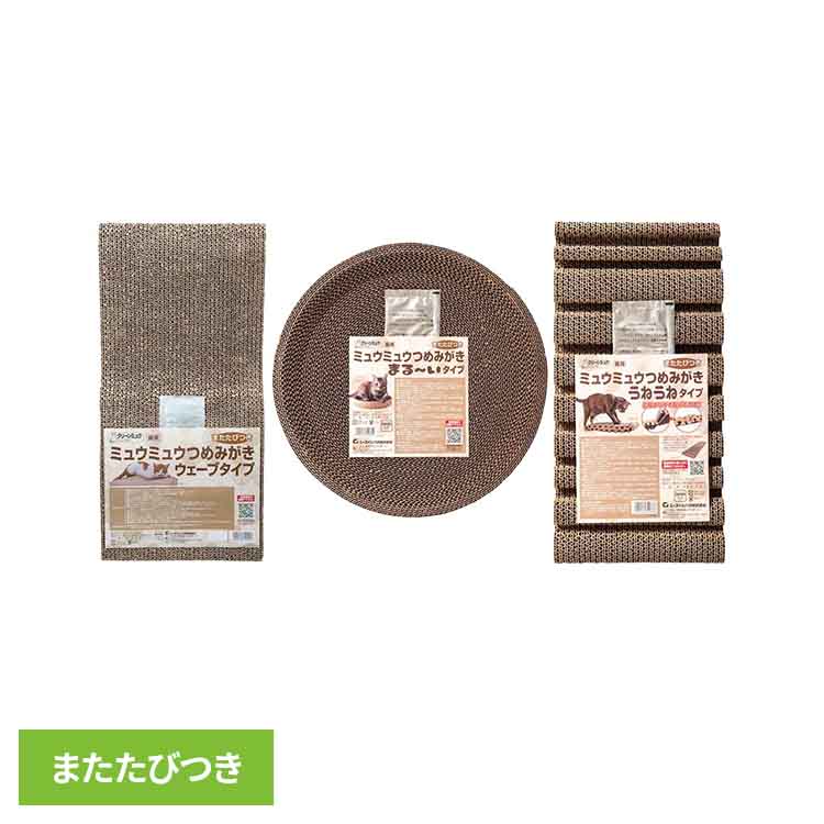 クリーンミュウ ミュウミュウつめみがきウェーブタイプ 2790625猫 お手入れ ブラシ・ハサミ・爪きり・爪磨き・バリカン つめみがき またたび ねこ ストレス...