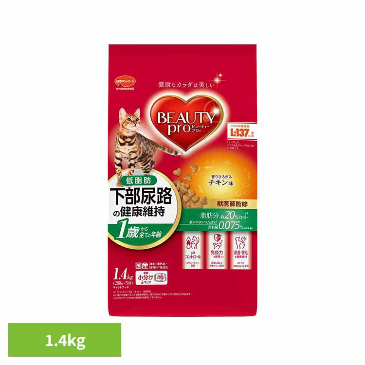 Natural - キャットフード ドライ 着色料 香料 保存料 無添加 ビューティープロ 猫 キャット 下部尿路の健康維持 1.4kg 低脂肪 1歳から チキン味 成猫用 総合栄養食 下部尿路 ストルバイト結石に配慮 日本ペットフード 猫ご飯 *
