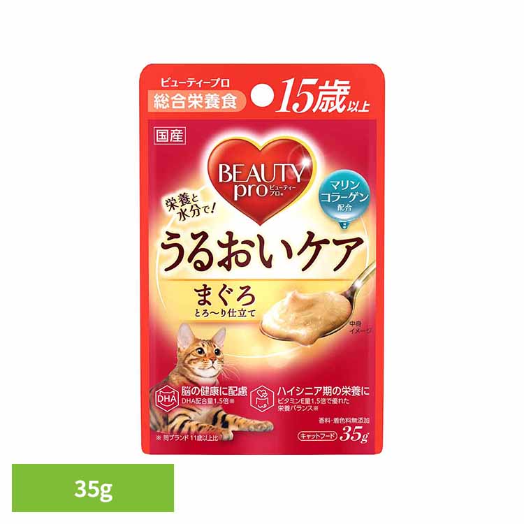 Natural - キャットフード ウェット パウチ ビューティープロ 猫 キャット 15歳以上 35g うるおいケア まぐろ とろ〜り仕立て 成猫用 総合栄養食 シニア DHA マリンコラーゲン配合 着色料 香料 無添加 日本ペットフード 猫ご飯 * [2606SE]