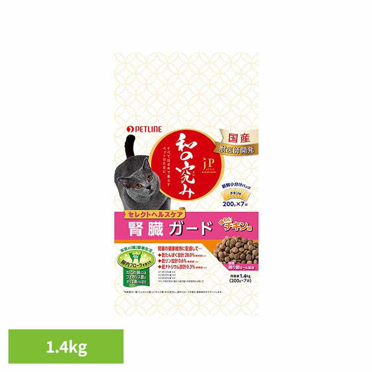 【最大400円クーポン！くらしにプラス】JPスタイル　和の究み　セレクトヘルスケア 腎臓ガード　チキン..