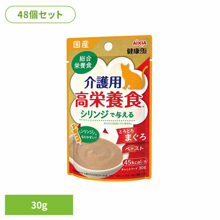 【最大400円クーポン！くらしにプラス】【48個】健康缶パウチ 介護用高栄養食 シリンジで与えるとろとろまぐろペースト 30g 3001214猫 キャットフード ウェットフード ウェットタイプ 缶 a−iペプチド 心の健康 アイシア株式会社