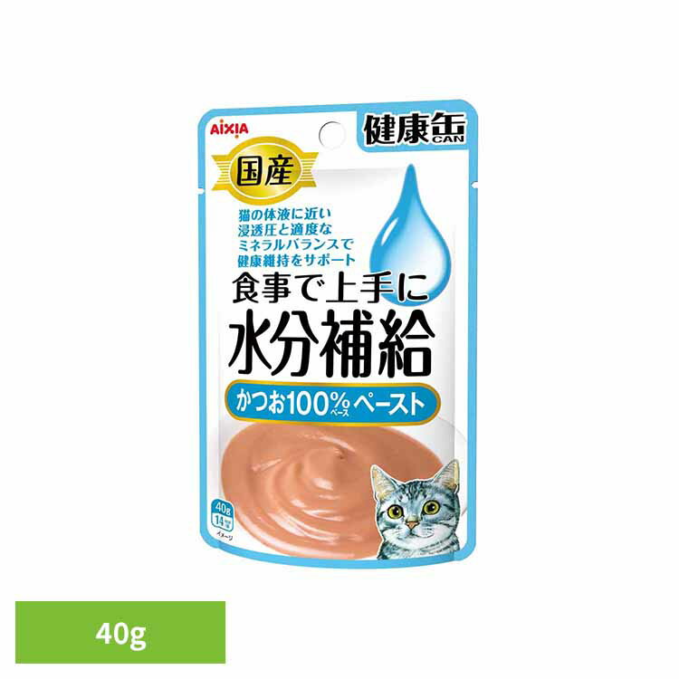 健康缶パウチ 水分補給 かつおペースト 40g 3001036猫 キャットフード ウェットフード ウェットタイプ パウチ ペースト クリーミー a−i..