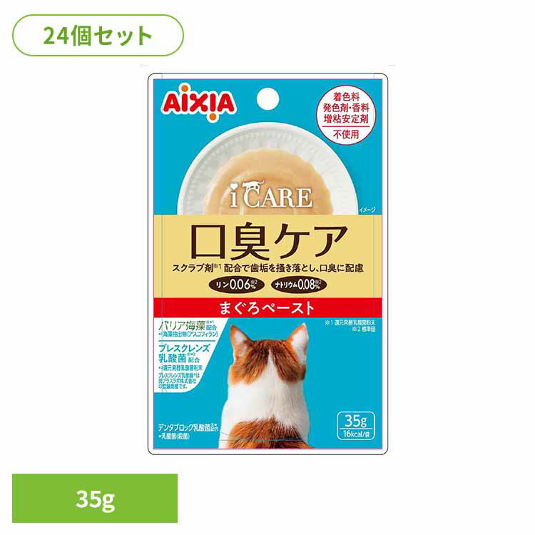 【最大400円クーポン！ワンにゃんデイ】【24個】 i CARE 口臭ケア まぐろペースト 35g 3001308猫 キャットフード ドライフード カリカリ 総合栄養食 心と体の健康 愛猫 着色料不使用 a−iペプチド アイシア株式会社[2602SO]