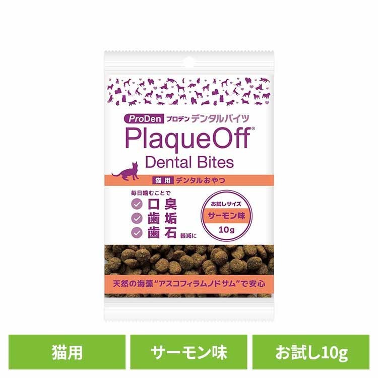 【最大400円クーポン！くらしにプラス】プロデン デンタルバイツ　サーモン味 お試しサイズ 猫用 10g 猫用 おやつ 口腔 デンタルケア 口臭 歯垢 歯石 プラーク 無添加 無着色 ライトハウス