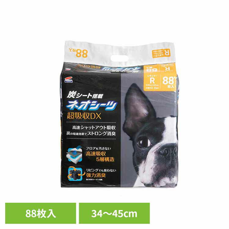 【最大400円クーポン！くらしにプラス】ネオシーツ+カーボンDX レギュラー88枚 3630278ペット用品 ペットシーツ 厚型 消臭 吸収力 犬 イヌ ワンちゃん トイレ 株式会社コーチョー