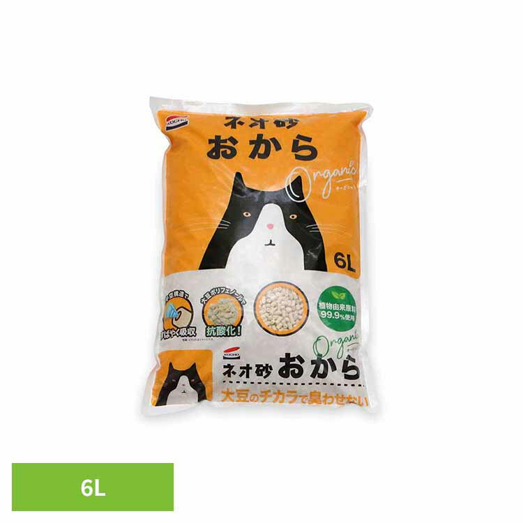 【最大400円クーポン！ワンにゃんデイ】ネオ砂 おからオーガニック6L 3630304ペット用品 猫砂 おから ..