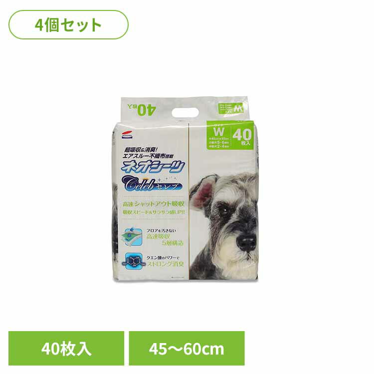 【4個】ネオシーツセレブ ワイド40枚 3630447ペット用品 ペットシーツ 厚型 消臭 吸収力 犬 イヌ ワンちゃん トイレ …