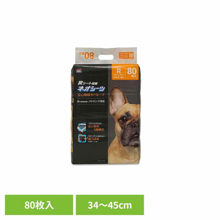 ネオシーツ カーボンセパレート レギュラー80枚 3630353ペット用品 ペットシーツ 厚型 消臭 吸収力 犬 イヌ ワンちゃ…