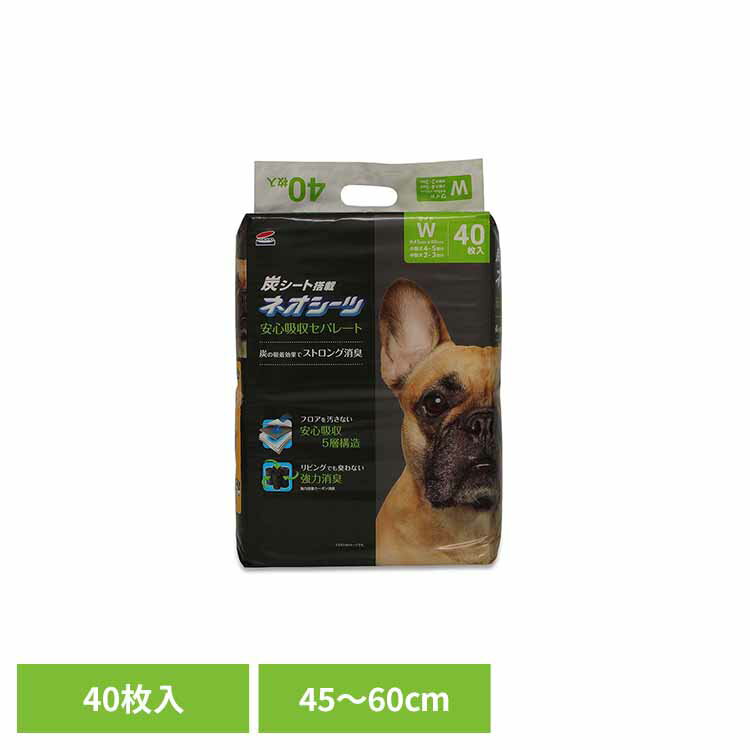 【最大400円クーポン！くらしにプラス】ネオシーツ カーボンセパレート ワイド40枚 3630354ペット用品 ペットシーツ 厚型 消臭 吸収力 犬 イヌ ワンちゃん トイレ 株式会社コーチョー