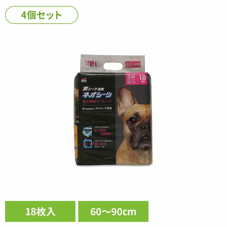 【4個】ネオシーツ カーボンセパレート スーパーワイド18枚 3630355ペット用品 ペットシーツ 厚型 消臭 吸収力 犬 イ…