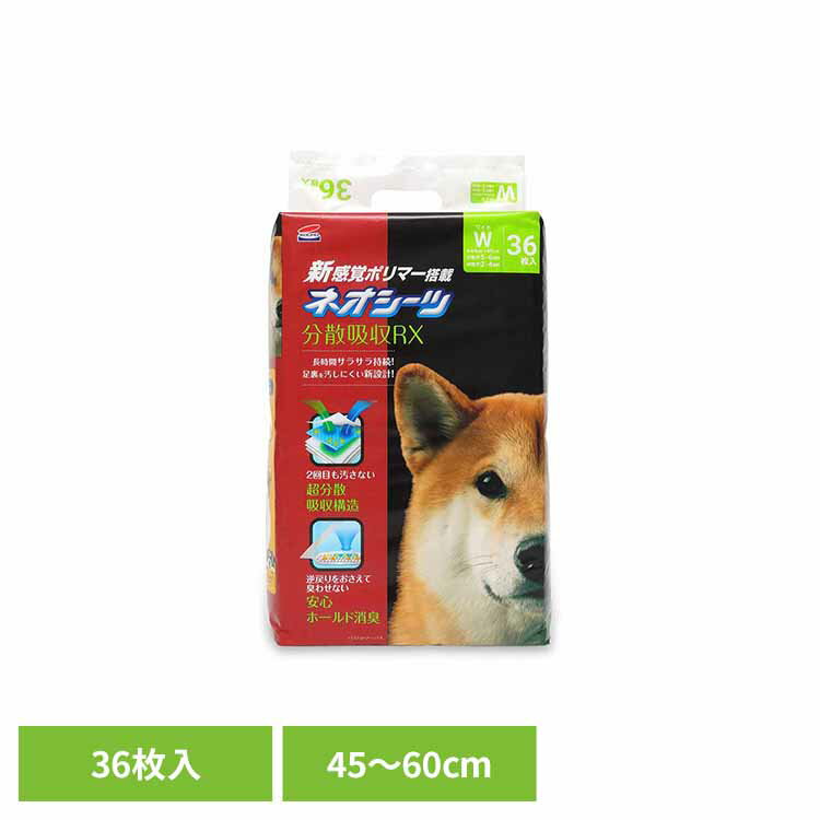 【最大400円クーポン！くらしにプラス】ネオシーツ RX ワイド36枚 3630473ペット用品 ペットシーツ 厚型 消臭 吸収力 犬 イヌ ワンちゃん トイレ 株式会社コーチョー