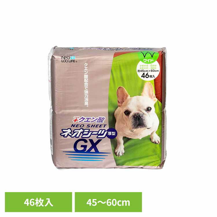ネオシーツ クエン酸GX ワイド46枚 3630415ペット用品 ペットシーツ 厚型 消臭 吸収力 犬 イヌ ワンちゃん トイレ 株…