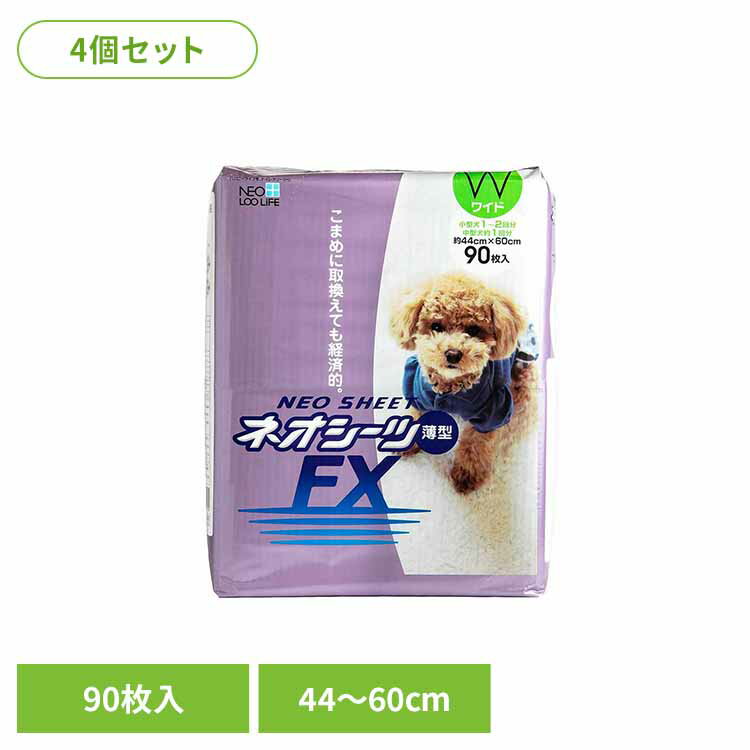 【最大400円クーポン！くらしにプラス】【4個】ネオシーツ FX ワイド90枚 3630296ペット用品 ペットシーツ 薄型 経済的 犬 イヌ ワンちゃん トイレ 株式会社コーチョー