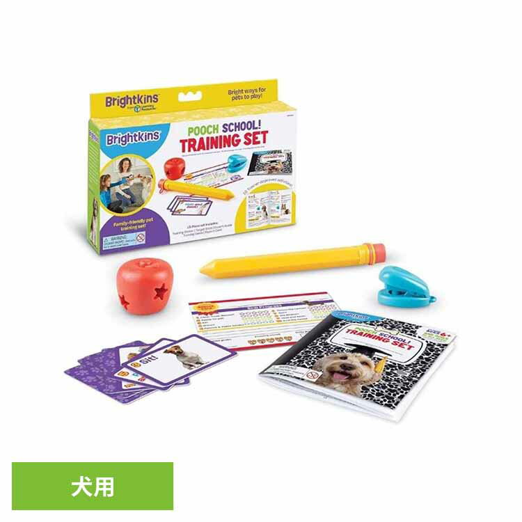 ブライトキンズ（Brightkins） わんわんスクール！トレーニングセット LER 9363ペット ペット用品 犬 ..