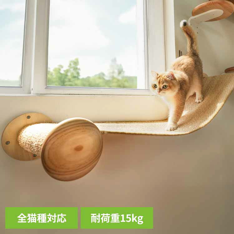 MYZOO HOVERキャットハンモック 猫ベッド キャットウォーク キャットステップ 猫用品 ペット用品 猫家具 猫ベッド 壁掛け ペット共生 猫部屋 爪研ぎ 長彩株式会社 MZ0003 【B】
