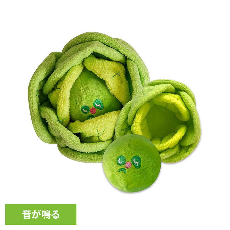 キャベツくんくんボールおもちゃ 犬 わんこ おもちゃ ノーズワーク カシャカシャ ピーピー 音 ドッグトイ スクイーカー おやつ