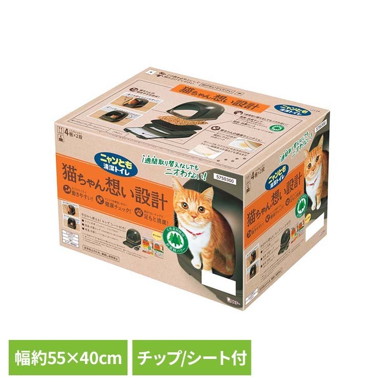 ドームタイプ ブラウン ペット 猫 といれ システムトイレ すのこ トレー 砂 掃除 ニャンとも清潔トイレ