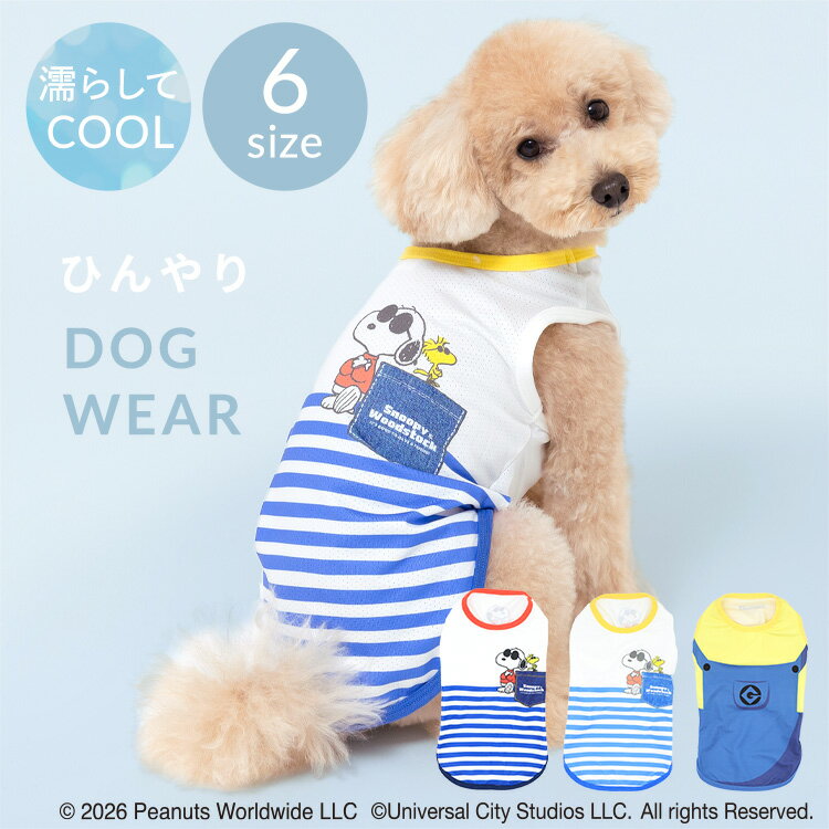 スヌーピー 犬服　3点セット　3号 楽天市場】スヌーピー 3l（ペット・ペットグッズ）の通販