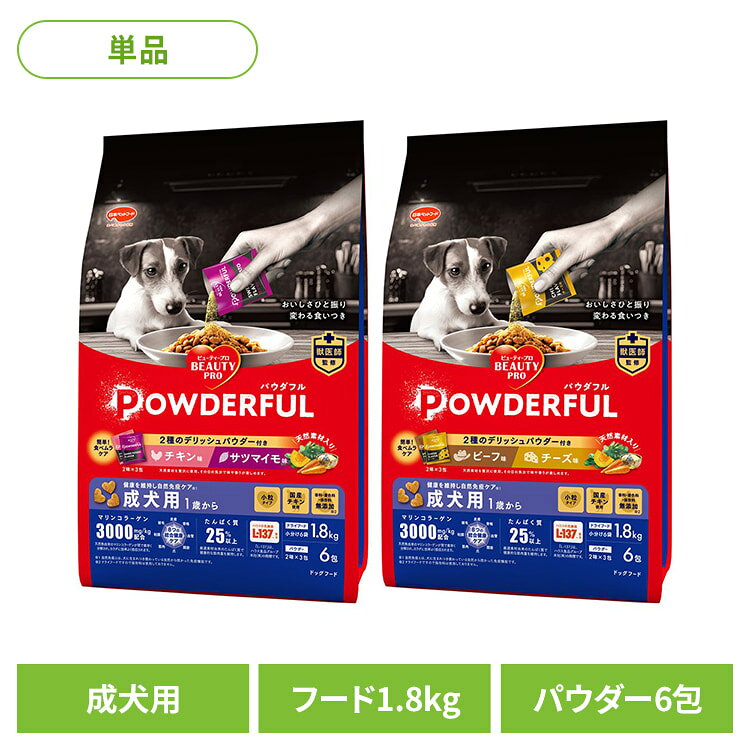 ドッグフードパウダフル成犬用1.8...
