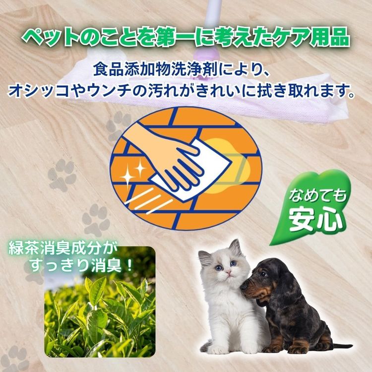 JOYPET オシッコ汚れ専用おそうじシート 2個パック ペット ペット用品 ペットのお...