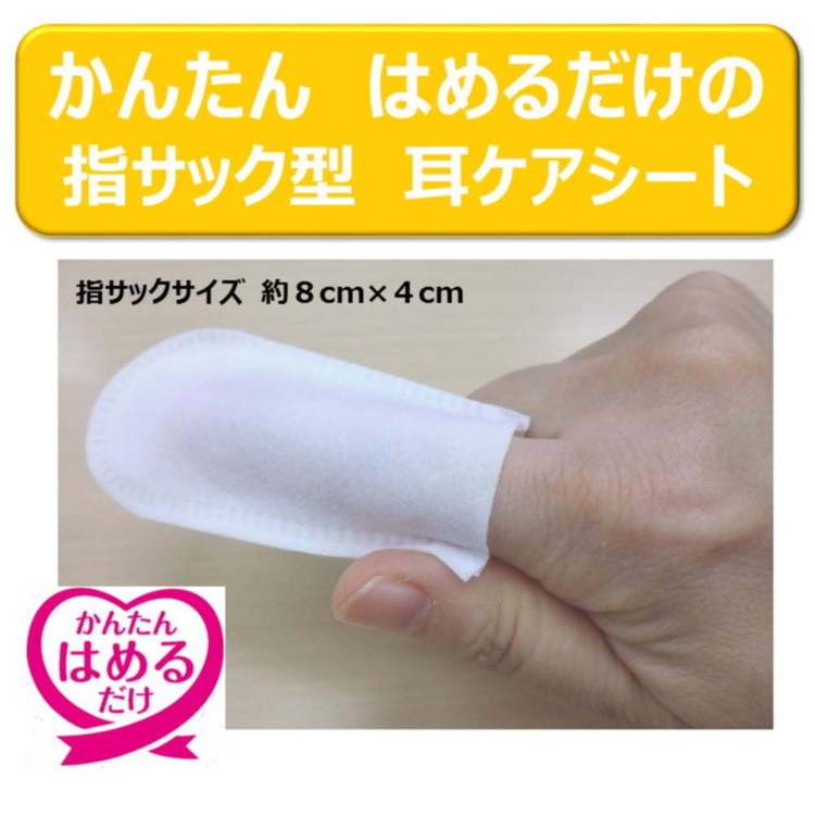 指サックde耳の中までキレイ 指サックde目のまわりキレイ 35枚 ペット ペット用品 ...