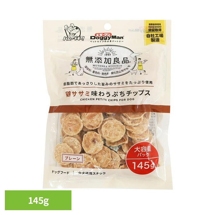 無添加良品 鶏ササミ味わうぷちチップス プレーン 145g 犬のおやつ ドギーマン 鶏...