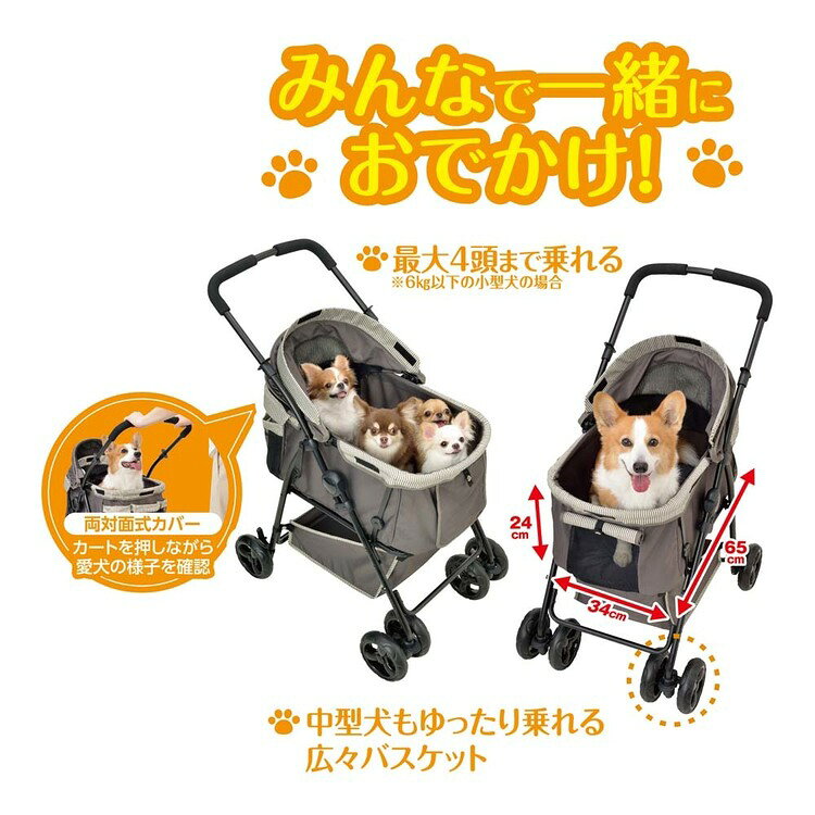 わんわんカート多頭用Dxplus 犬 犬用品 犬用キャリー GEX 千鳥柄ブラック ストライ...