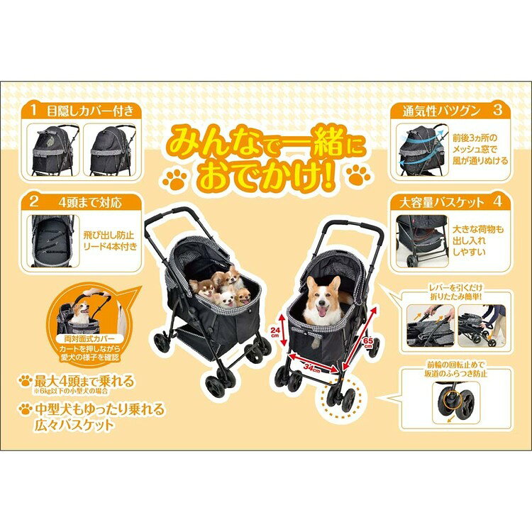 わんわんカート多頭用Dxplus 犬 犬用品 犬用キャリー GEX 千鳥柄ブラック ストライ...
