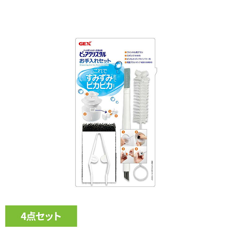 ピュアクリスタル お手入れセット 犬 犬用品 GEX