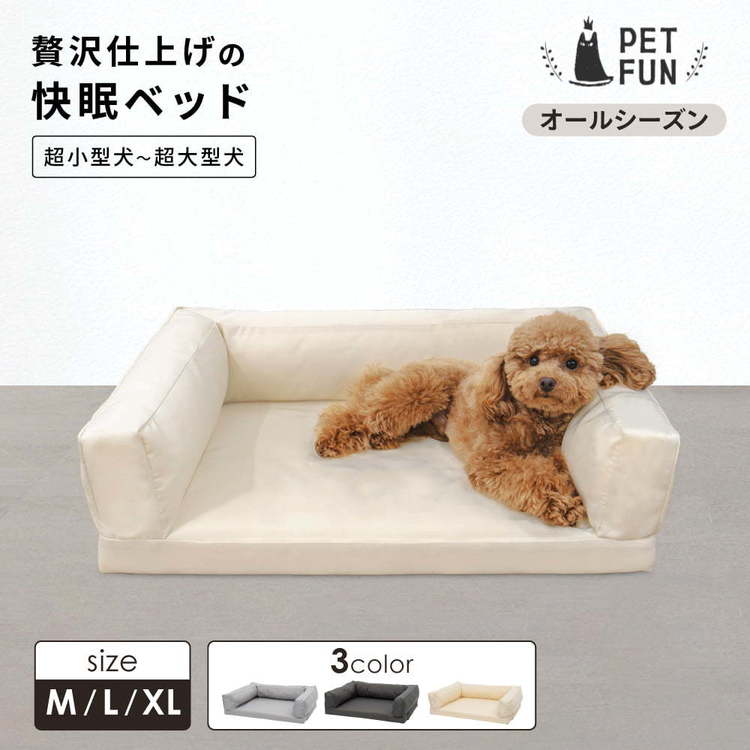 PET FUN ペットベッド Mサイズ Lサイズ XLサイズ あごのせ ペットマット ドッグマット 撥水加工 滑り止め オールシーズン 洗える 小型犬 中型犬 大型犬 ダークグレー アイボリー ライトグレー T0182PTBDM-DGY