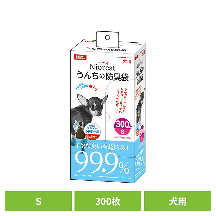 ニオレスト うんちの防臭袋 S300枚 犬用 DA-469ゴミ袋 マルカン 犬 ニオレスト うんち 防臭 袋 おでかけ ニオイ マナー袋 GONTA CLUB