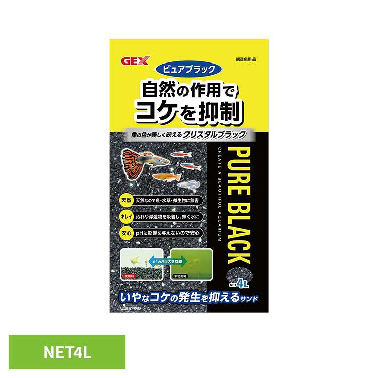 いやなコケの発生を抑えるサンド。新素材・輝く水・自然な水つくり。●商品サイズ（cm）幅約20×奥行約8.7×高さ約38●商品重量約3kg●材質アンスラサイト（検索用：観賞魚 観賞魚用品 底砂 4972547010056）最強翌日配送対象商品に関するご案内 最強翌日配送対象商品・対象地域に該当する場合は最強翌日配送マークがご注文カゴ近くに表示されます。 最強翌日配送可能なお支払方法は【クレジットカード、代金引換、全額ポイント支払い】のみとなります。 下記の場合は最強翌日配送対象外となります。 ・15点以上ご購入いただいた場合 ・時間指定がある場合 ・ご注文時備考欄にご記入がある場合 ・決済処理にお時間を頂戴する場合 ・郵便番号や住所に誤りがある場合 ・最強翌日配送対象外の商品とご一緒にご注文いただいた場合 ・お届け先住所文字数が40文字以上の場合【置き配規約について】