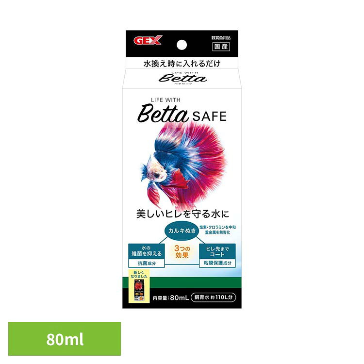 天然抗菌成分タンニンを、ベタの飼育に適した濃度に配合。●内容量80ml●商品サイズ（cm）幅約5.8×奥行約3×高さ約12.5●材質/成分チオ硫酸ナトリウム、コラーゲン、タンニン酸、キレート剤（検索用：観賞魚 観賞魚用品 観賞魚用水質調整剤 4972547031938）最強翌日配送対象商品に関するご案内 最強翌日配送対象商品・対象地域に該当する場合は最強翌日配送マークがご注文カゴ近くに表示されます。 最強翌日配送可能なお支払方法は【クレジットカード、代金引換、全額ポイント支払い】のみとなります。 下記の場合は最強翌日配送対象外となります。 ・15点以上ご購入いただいた場合 ・時間指定がある場合 ・ご注文時備考欄にご記入がある場合 ・決済処理にお時間を頂戴する場合 ・郵便番号や住所に誤りがある場合 ・最強翌日配送対象外の商品とご一緒にご注文いただいた場合 ・お届け先住所文字数が40文字以上の場合【置き配規約について】