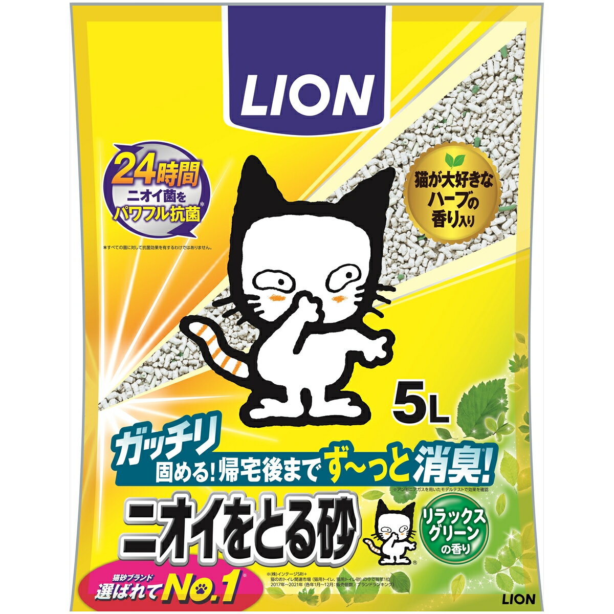 LION ニオイをとる砂 5L リラックスグリーンの香り 猫砂 ベントナイト 鉱物 がっちり固まる ガッチリ ねこ砂 トイレ…