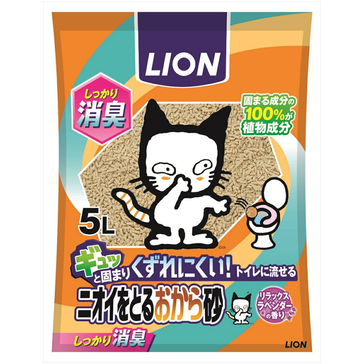 楽天Pet館〜ペット館〜LION ニオイをとるおから砂 5L 猫砂 ネコ砂 固まる猫砂 トイレに流せる ライオン商事 ライオンペット Pet館 ペット館 楽天 通販