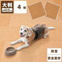 【店内全品に使える5%オフクーポン配布中!先着2,000名様限定】【計4枚】コルク ジョイントマット 43.5cm×43.5cm ナチュラル COJTM-4508 床暖房対応 コルクマット ペットスペース 防音対策 防寒対策 床傷対策 床傷防止 一年中 防水性 サイドパーツ付き 厚さ0.8cm