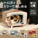 ★目玉商品★ ねこ 猫 つめとぎ ガリガリ 猫用品 猫の爪とぎ 54223ペット ペット用品 ねこ ねこの爪とぎ ネコ 爪とぎ 段ボール 紙 軽量 完成品 テレビ 缶詰 ランドリー ロンドンバス【D】