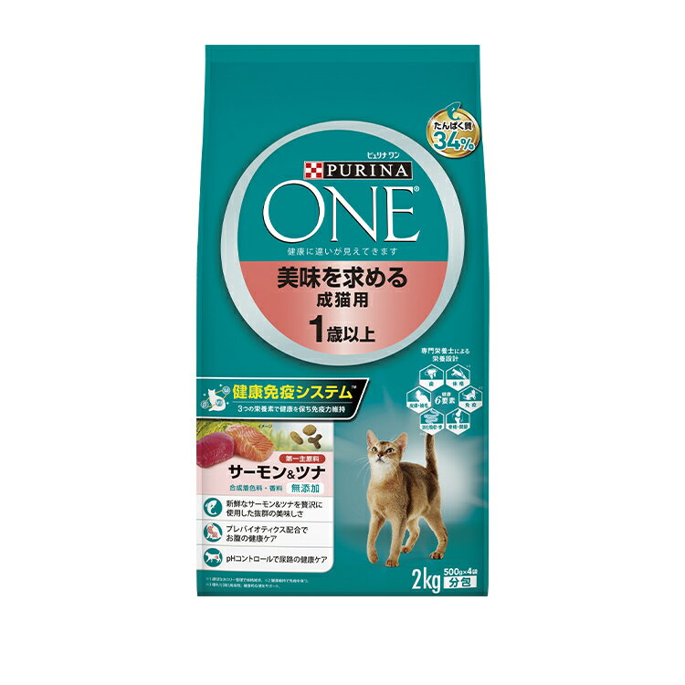 Natural - 【2個セット】 ピュリナワン キャット ドライフード キャットフード カリカリ キトン 子猫 アダルト 成猫 シニア 老猫 高齢猫 7歳 11歳 15歳 マルチケア グレインフリー 避妊 去勢 肥満 FLUTH 下部尿路
