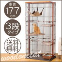 【350円OFFクーポン対象】 猫 ケージ 3段 ボンビ ウッドワンサークルキャット3段タイプ 送料無料ケージ ゲージ 猫 ネコ 猫ケージ 猫ゲージ キャットケージ ゲージ 大型 通販 おしゃれ おすすめ ケージ飼い 室内飼い 外出中 ペット館 楽天 【D】