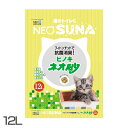 猫砂 ひのき 燃やせる ネコ砂 ネオ砂ヒノキ 12L【ネコトイレ】株式会社コーチョー