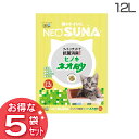 猫砂 ひのき 燃やせる ネコ砂 ネオ砂ヒノキ 12L×5袋セット まとめ買い ねこ砂 トイレ砂 ネコトイレ 株式会社コーチョー