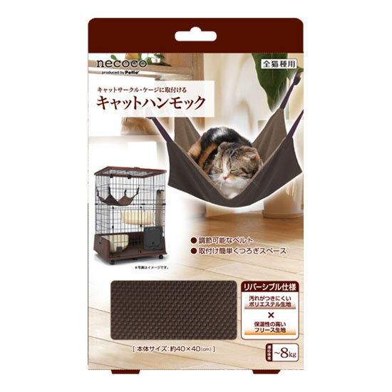 楽天市場】ペティオ necoco ケージの通販 楽天市場】ペティオ necoco ケージの通販