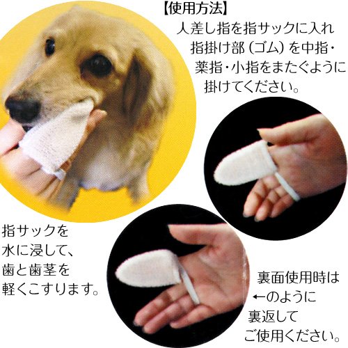 【10％ポイント還元！】KPS オクチブラシ 2枚入り犬 ペット ペット用品 クリーナー マウスクリーナー 歯みがき 歯磨き 正規品 ケーピーエス 【D】 Pet館 ペット館 楽天