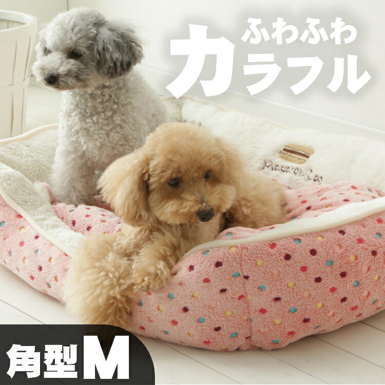 犬 ペットベッド 猫 ペットベット 冬用 カドラ― あったか Mサイズ 角型 犬用 猫用 ふわふわ スクエア 小型犬 中型犬 ドット柄 クッション マット 角形 ドッグベッド キャットベッド 多頭 防寒 寒さ対策