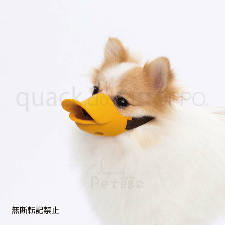 【B】OPPO quack closed Sサイズ 口輪 OT-668-011-2 クァック クローズド くちばし型 犬のしつけ 無駄吠え 噛みつき シャンプー つめ切り シリコン ルビー・ブルー・オレンジ【TC】