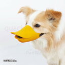 OPPO quack closed Lサイズ 口輪 OT-668-031-2 クァック クローズド くちばし型 犬のしつけ 無駄吠え 噛みつき シャンプー つめ切り シリコン Pet館 ペット館 ルビー ブルー オレンジ【B】【TC】