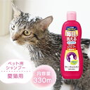 ペットキレイ毎日でも洗えるリンスインシャンプー愛猫用330ml